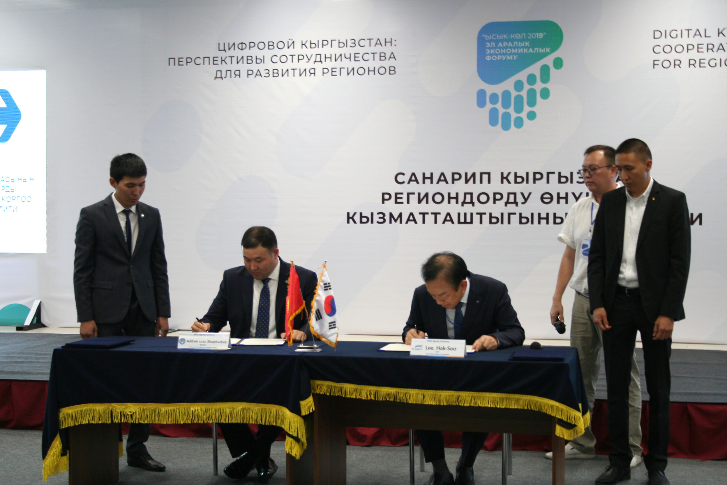 Форум «Иссык-Куль»: бизнесмены мирового уровня заключили контракты более чем на 132 млн сомов