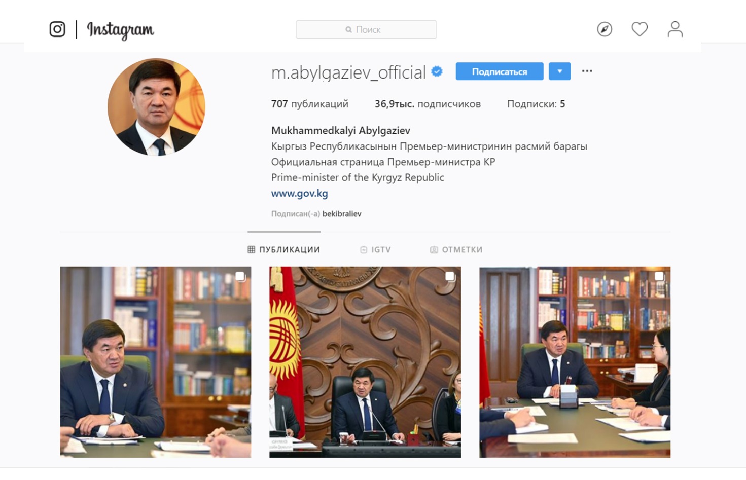 Жээнбеков и Атамбаев меряются, у кого больше… Больше подписчиков в соцсетях