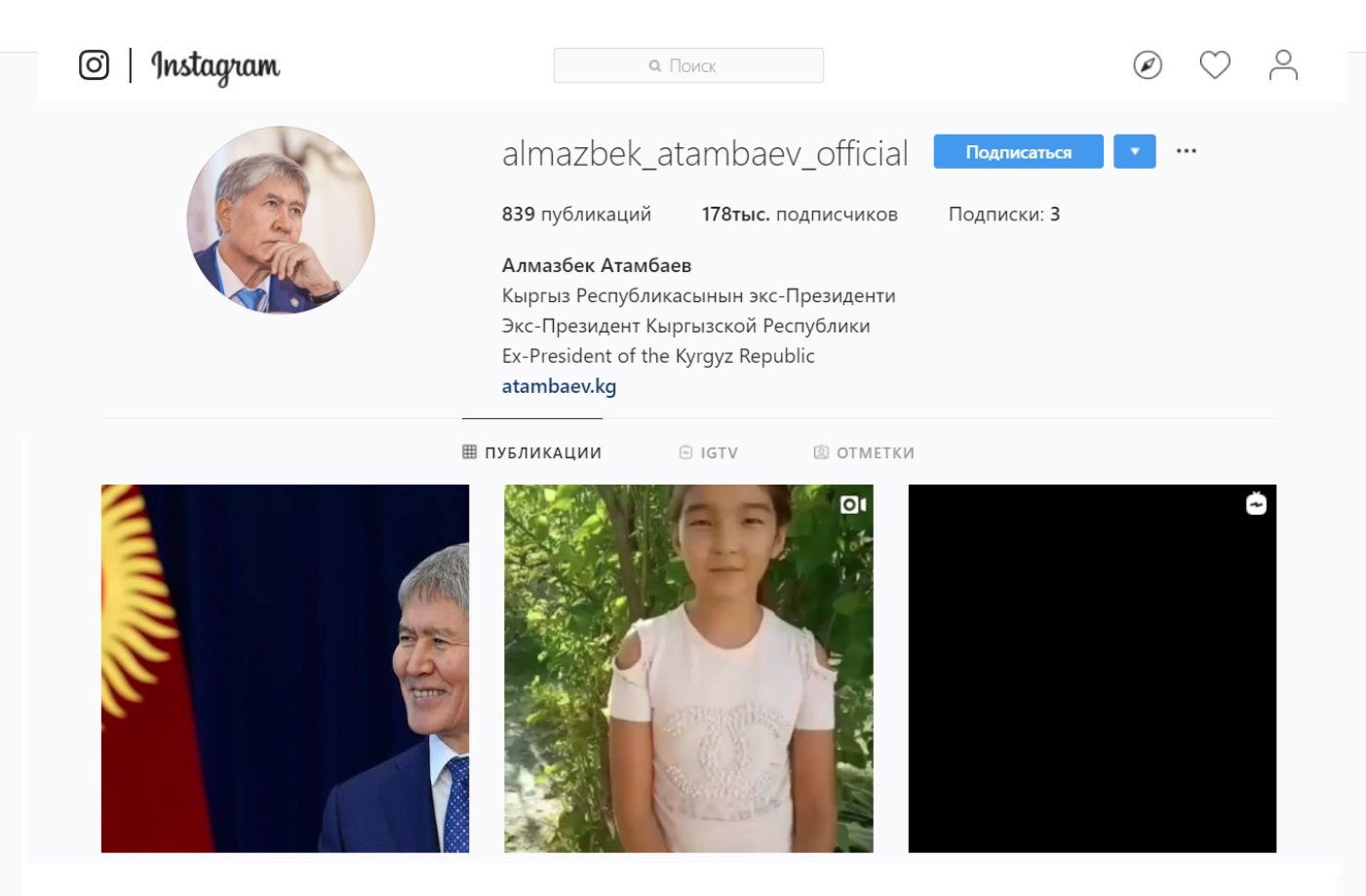 Жээнбеков и Атамбаев меряются, у кого больше… Больше подписчиков в соцсетях