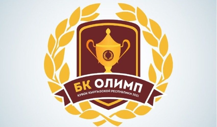 Баткен выбрали, как место проведения долгожданного финала кубка КР по футболу 2021