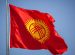 Жогорку Кенеш в третьем чтении одобрил законопроект об изменении флага